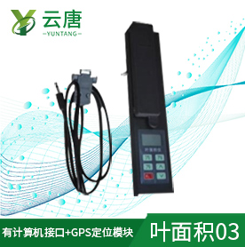 測(cè)量植物葉面積的儀器是什么？