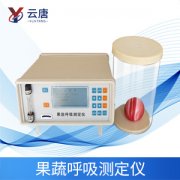 植物果蔬呼吸測定儀的檢測準(zhǔn)度怎么樣？